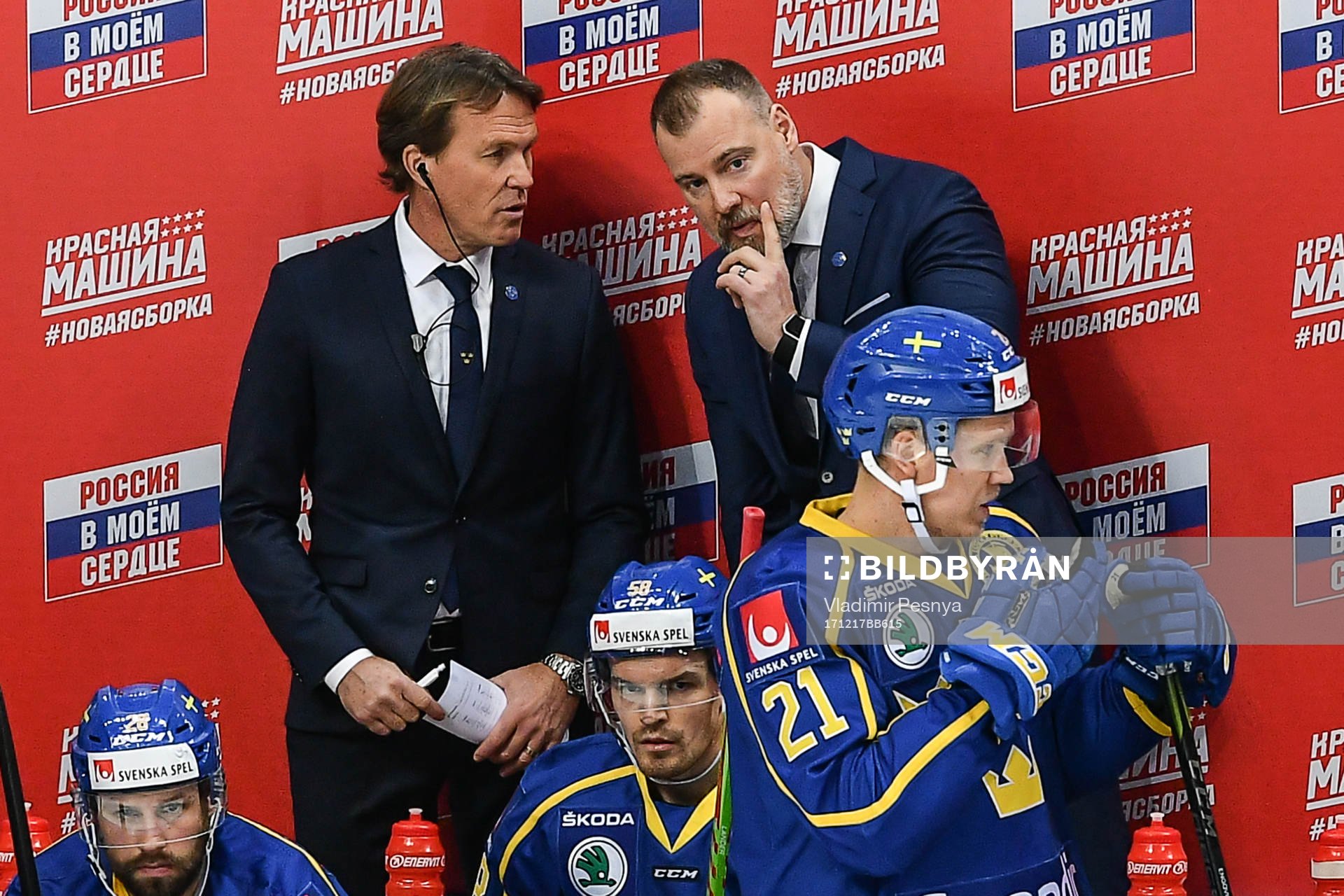 The Channel One Cup match between the Sweden and Czech