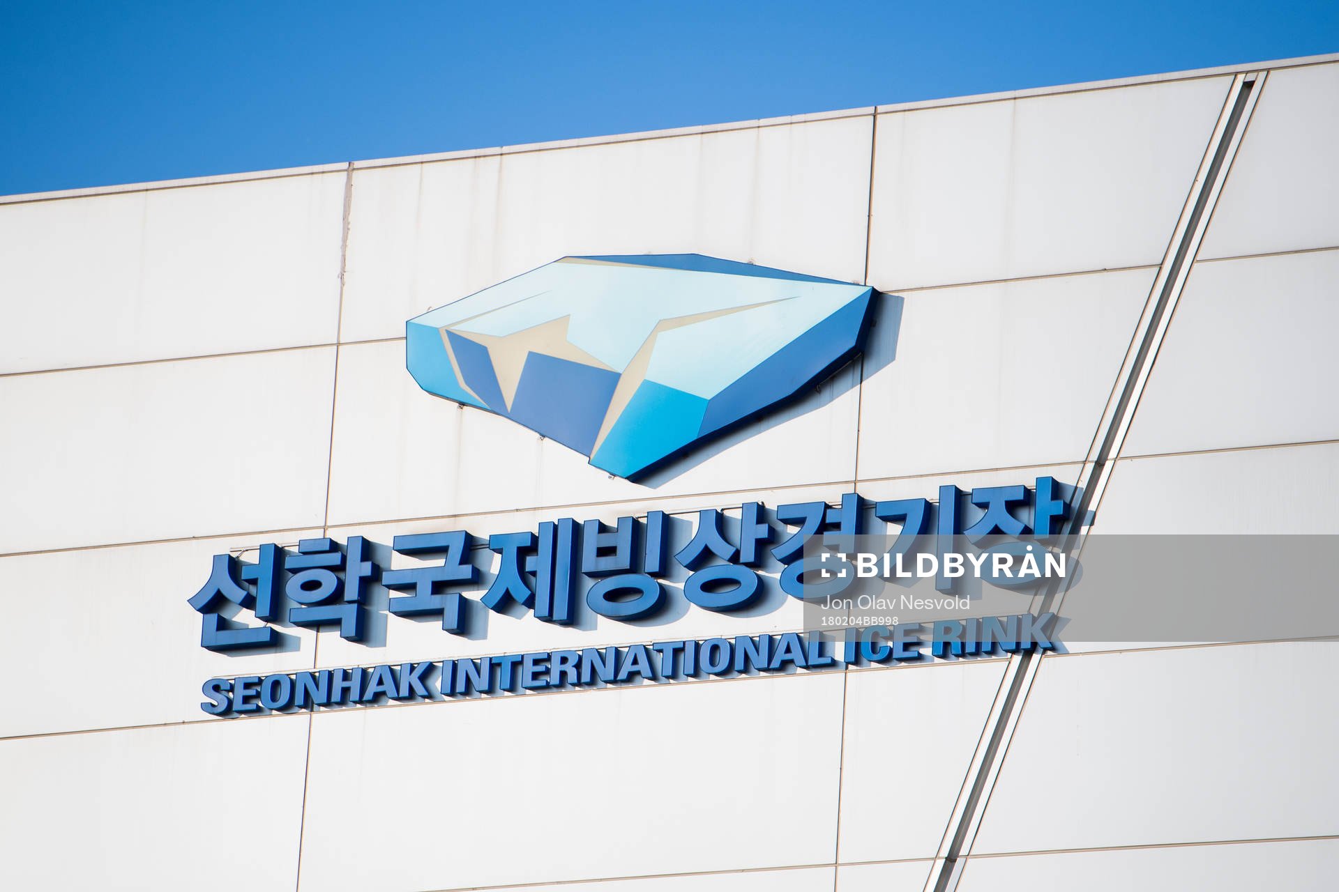 General exterior view of Seonhak International Ice Rink